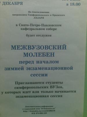 Прикрепленное изображение: 23122010(001).jpg